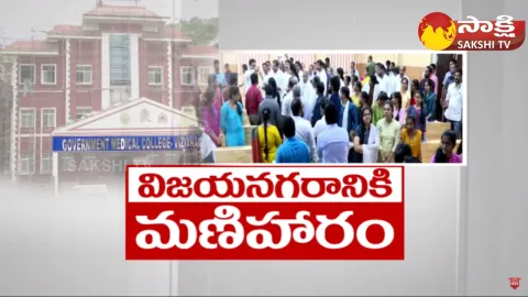 Infrastructure Development Corporation Muralidhar Reddy Vizianagaram Medical College