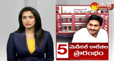CM YS Jagan To Inaugurate Five Medical Colleges