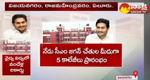 CM YS Jagan To Inaugurates 5 Medical Colleges