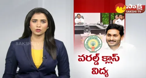 CM YS Jagan Mandate Officials Profiles Government Schools