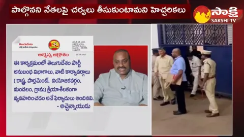 Atchannaidu Serious On TDP Leaders, Chandrababu Arrest