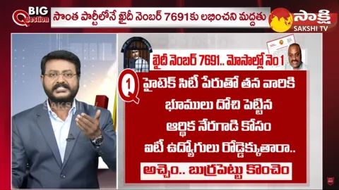 Big Question: Atchannaidu Serious On TDP Leaders