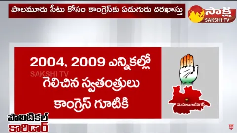 Congress Master Plan in Revanth Reddy Own District