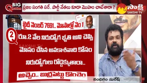 YSRCP MP Nandigam Suresh Comments On Chandrababu Arrest, Atchannaidu Audio