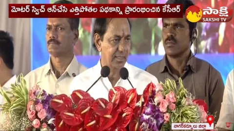 CM KCR About Palamuru Rangareddy Project