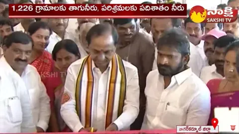 CM KCR Inaugurates Palamuru Ranga Reddy Lift Irrigation Project