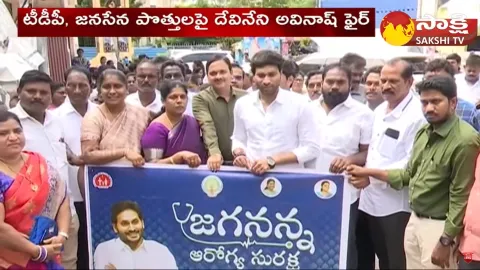 Devineni Avinash Counter To TDP and Janasena Alliance