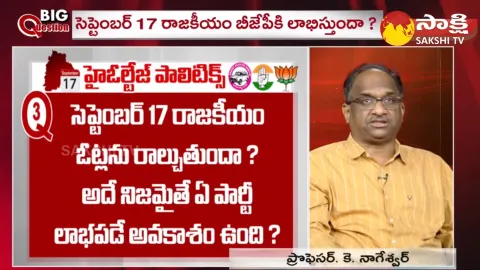 Professor K Nageshwar Analysis September 17th Politics