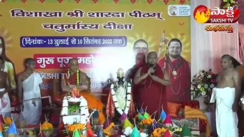  Importance Of Visakha Sri Sarada Peetham 