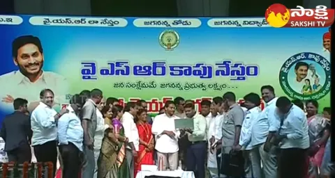 CM YS Jagan About YSR Kapu Nestham Funds Release 