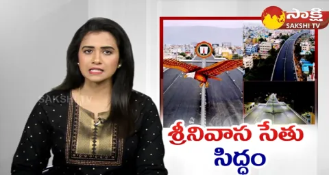 CM YS Jagan To Open Srinivasa Setu Flyover