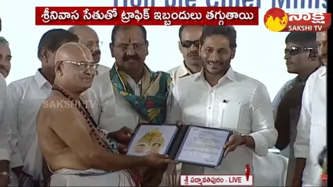 CM Jagan Distributed House Site Pattas to TTD Employees