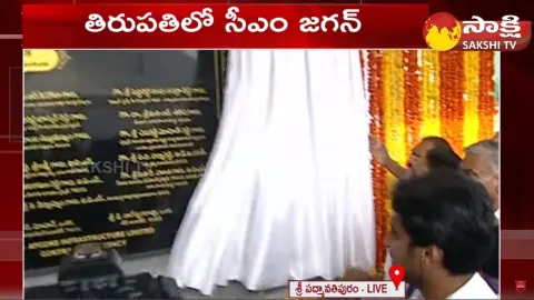 CM Jagan Inaugurates Srinivasa Setu Flyover