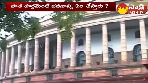 What Happens To Old Parliament Building Now