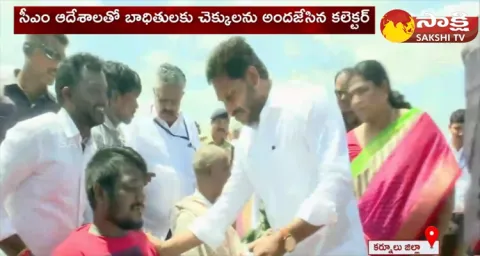 CM YS Jagan Alamkonda Tour Kurnool District 