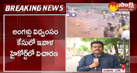 Angallu Case Hearing Today In High Court 