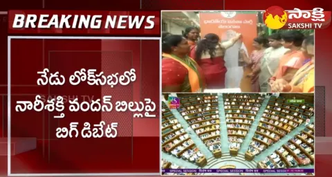 Twist In Womens Reservation Bill 