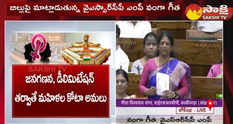 YSRCP MP Vanga Geetha Speech On Women Reservation Bill 