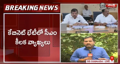 CM YS Jagan Key Decisions In Cabinet Meeting