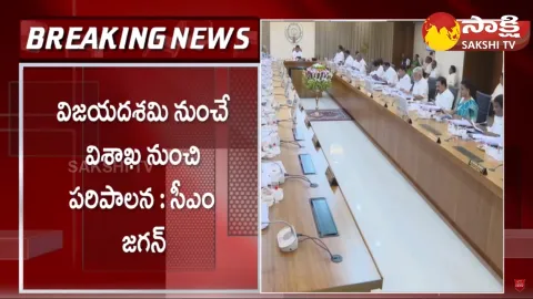 CM Jagan Ruling From Vizag From Dussehra