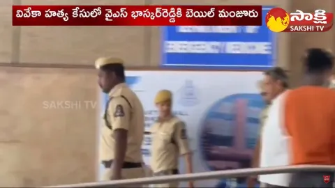 Escort Bail to YS Bhaskar Reddy in YS Vivekananda Reddy Case