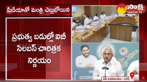 Minister Chelluboyina Srinivasa Venugopalakrishna About Cabinet Meeting Highlights