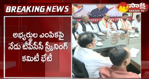 Congress To Hold Screening Committee Meeting In Delhi 