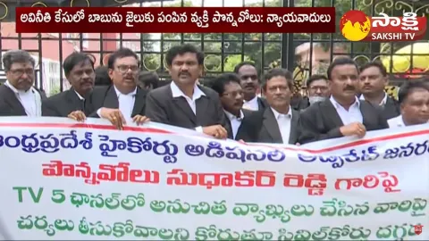 YSRCP legal Cell Protest Against TDP Anam Venkata Ramana Reddy and Kolikapudi Srinivasa Rao