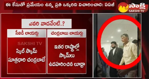 ACB Court To Give Judgement On Chandrababu CID Custody