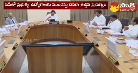CM YS Jagan Good News To AP Govt Employees