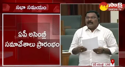 Minister Merugu Nagarjuna Angry On TDP MLAs Overaction 
