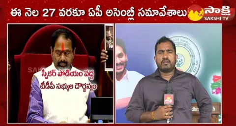 BAC Meeting In AP Assembly 