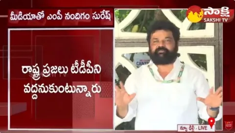 MP Nandigam Suresh Fires on Balakrishna Behaviour in AP Assembly