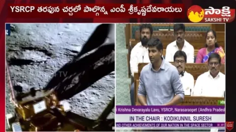 YSRCP MP Lavu Sri Krishna Devarayalu On ISRO Chandrayaan 3 Success