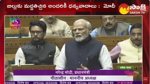 PM Modi: I Thank You All For Supporting this Bill 