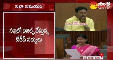 TDP Leaders Whistles In AP Assembly