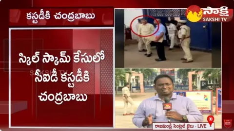 CID to Investigate Chandrababu in Rajahmundry Central Jail