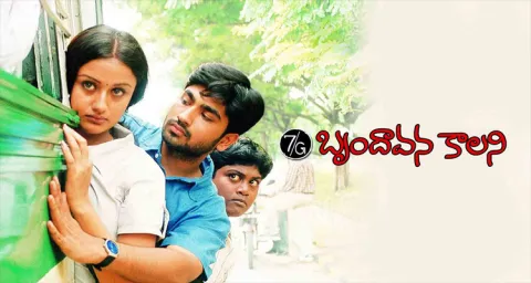 7/G Brundavan Colony Movie Re Release Response