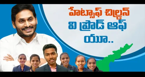 Andhra Pradesh Govt School Students In USA