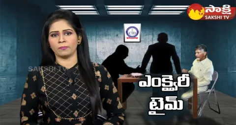 CID Department Will Interrogate Chandrababu