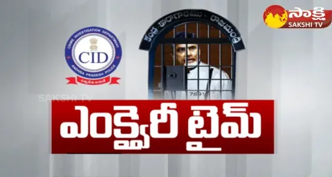 CID Department Will Interrogate Chandrababu In Rajahmundry Central Jail