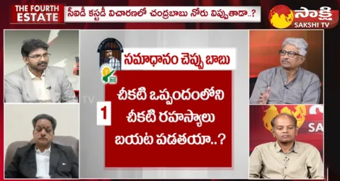 Special Debate On Chandrababus CID Investigation