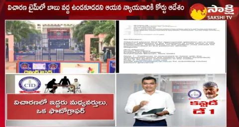 Input Editor Ismail Brief Explanation About CID Questionaries In Chandrababu Scam Case 
