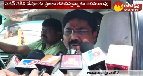 Audimulapu Suresh Comments On Nara Lokesh And Pawan Kalyan