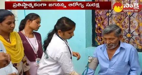 Jagananna Arogya Suraksha Program In Andhra Pradesh 