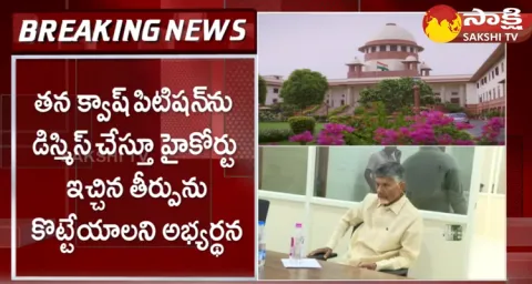 Chandrababu Quash Petition In Supreme Court