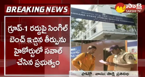 Telangana HC Rejected Lunch Motion Petition In Group-1 Case