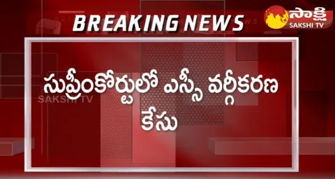 SC Sub-Classification Case In Supreme Court