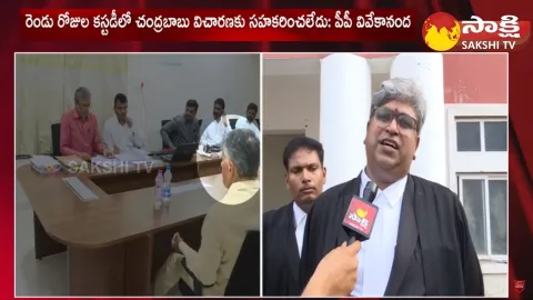 ACB Court Verdict On Chandrababu CID Custody and Bail Petition On Skill Development Scam