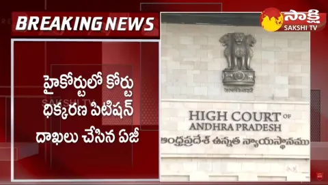 AG Filed Contempt of Court Petition in AP High Court Over Chandrababu Skill Development Scam